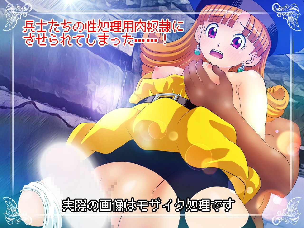 サンプル画像2:敗北のおてんば姫(コロセウム) [d_146583]