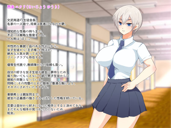 イケメンJKダブル調教~高貴な生徒会長と男嫌いの空手部主将~画像no.4