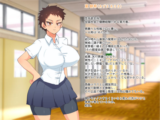 イケメンJKダブル調教~高貴な生徒会長と男嫌いの空手部主将~画像no.5