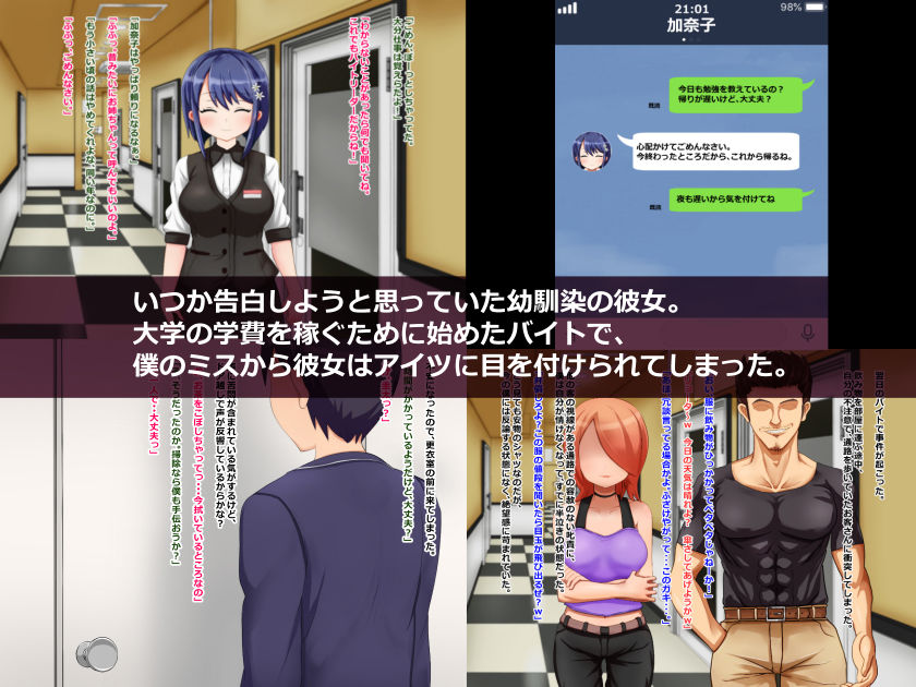 サンプル画像1:両想いの幼馴染が僕の知らない間に、チャラいおっさんに強引に迫られて孕まされる話(メロン工房) [d_146589]