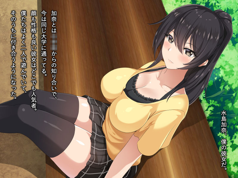 サンプル画像1:処女の彼女を先輩に寝取られた話～水島加奈の場合～(アンコ屋) [d_146674]