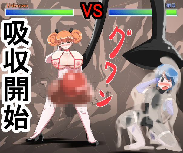 サンプル画像1:丸呑み→吸収(イロアミソギ) [d_146681]