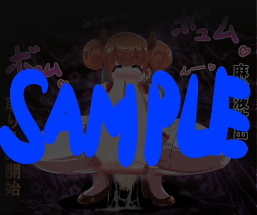 サンプル画像4:丸呑み→吸収(イロアミソギ) [d_146681]