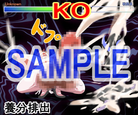 サンプル画像5:丸呑み→吸収(イロアミソギ) [d_146681]