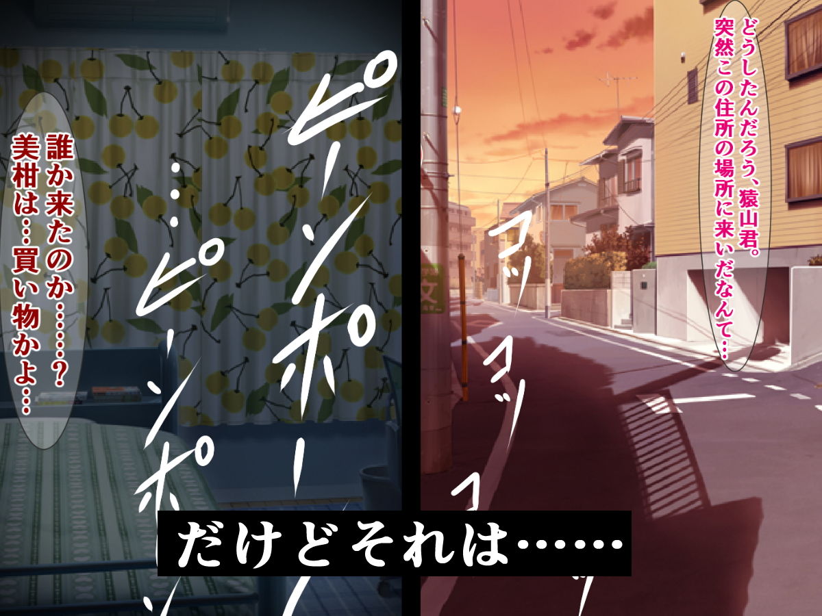 サンプル画像5:俺の大好きな西連寺が、たった一日で猿山に寝取られるはずがない(さざめき通り) [d_146690]