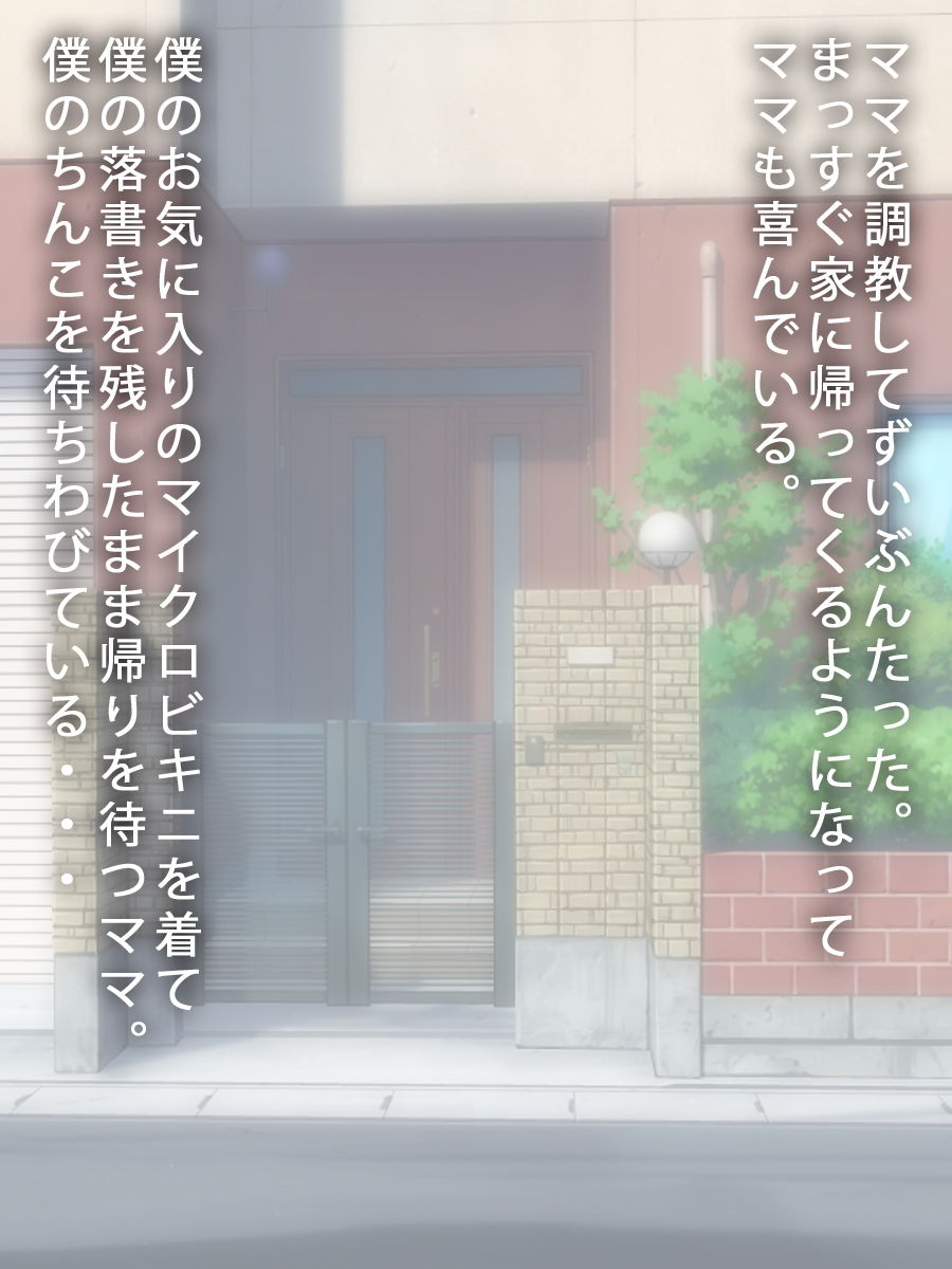 サンプル画像1:僕のママは肉奴隷(武華家) [d_146723]