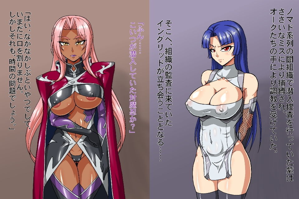 サンプル画像1:媚薬精液に屈する対魔忍 ～魔界騎士編～(マシーナリー) [d_146772]