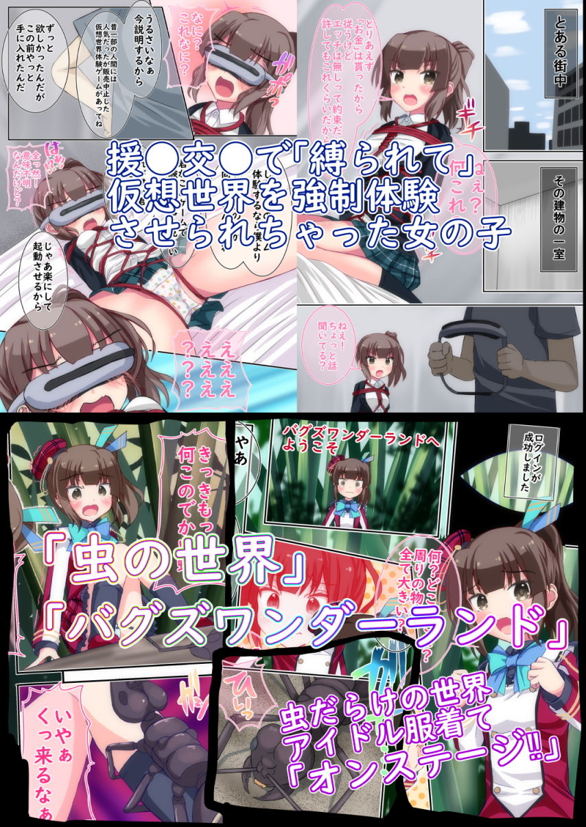 サンプル画像3:【過去作3本セット販売】バグズワンダーランドセット(ぽんこつなぽつの屋) [d_146793]