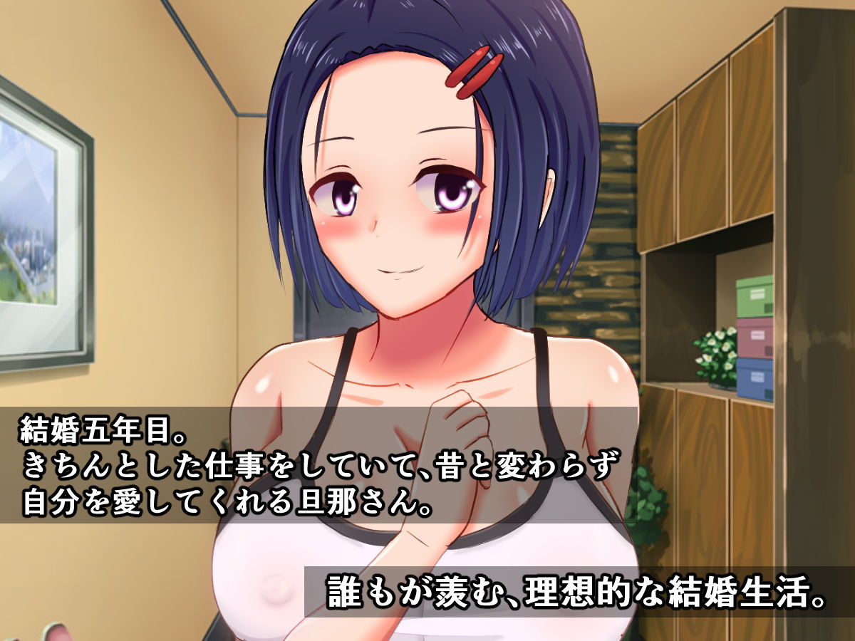 サンプル画像1:結婚五年目、結城春菜（28歳）は夫の親友のチ〇ポで喘ぎます(さざめき通り) [d_146817]