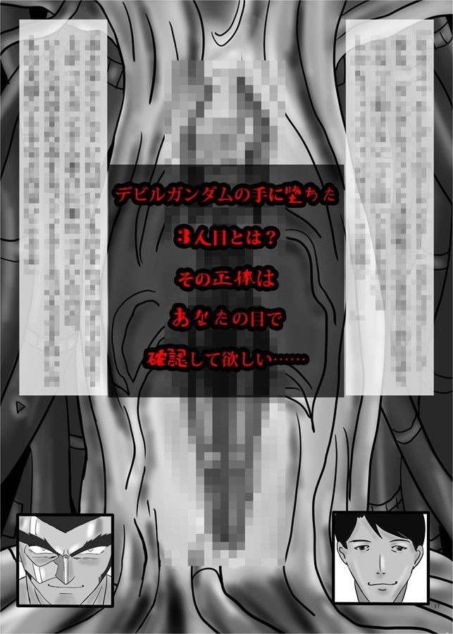 サンプル画像4:再・生体ユニットの女達(水球晶庭園) [d_146855]