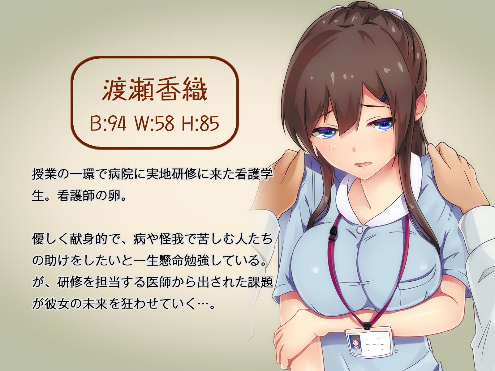 サンプル画像1:看護学生の性介助実習 ～やらなきゃ単位ないよ～(七海組) [d_146863]