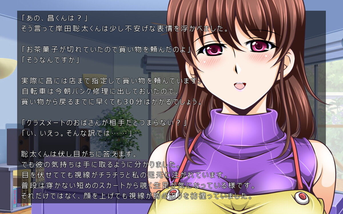 サンプル画像1:裕子ママは思春期(おーばーろーど) [d_146910]