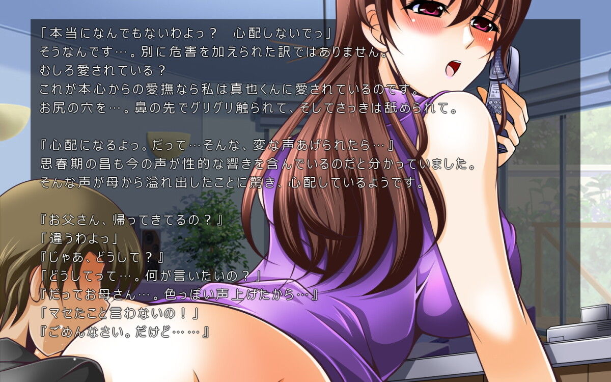 サンプル画像6:裕子ママは思春期(おーばーろーど) [d_146910]