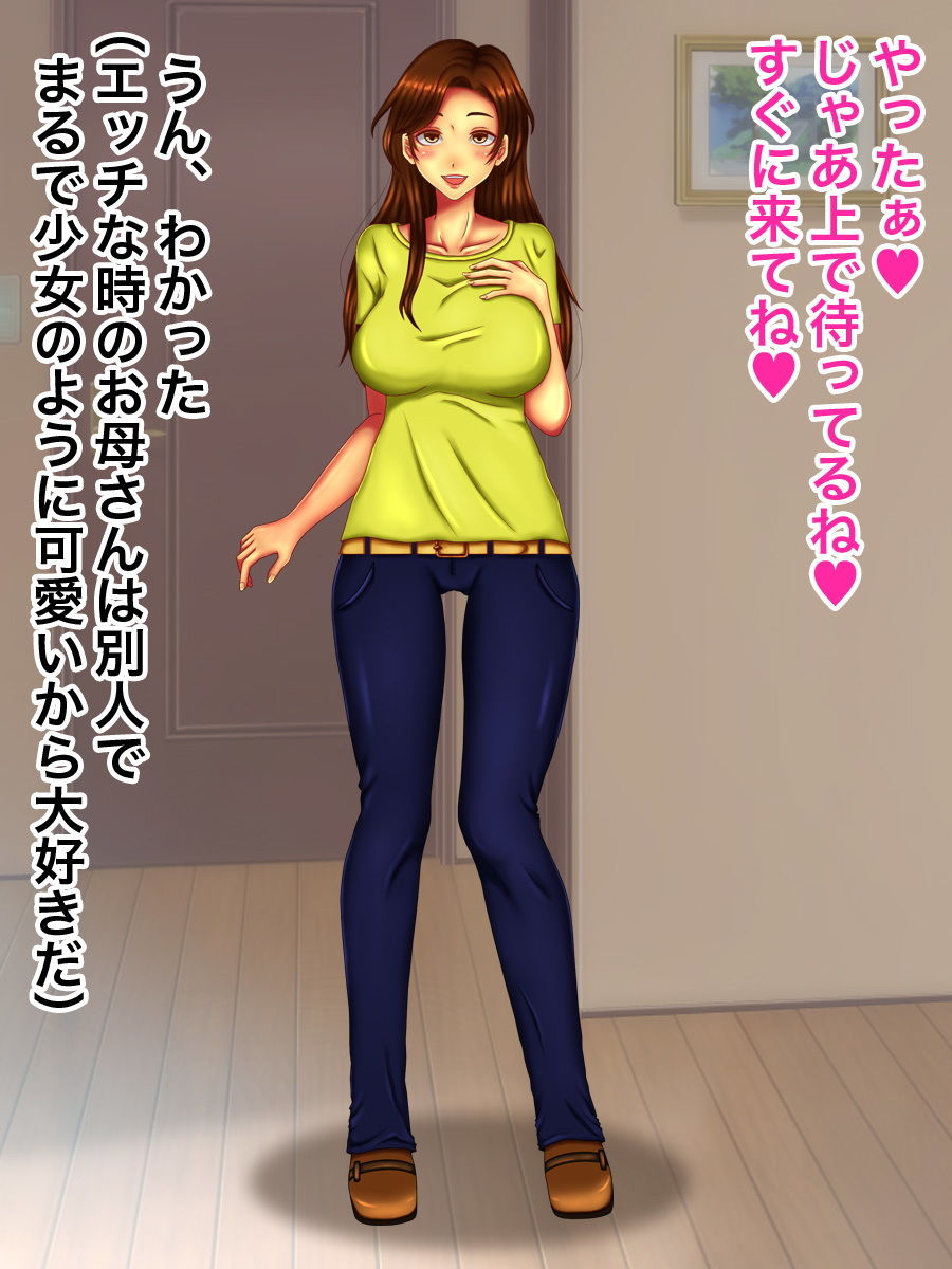 サンプル画像1:調教母(ほるもん娘) [d_146954]