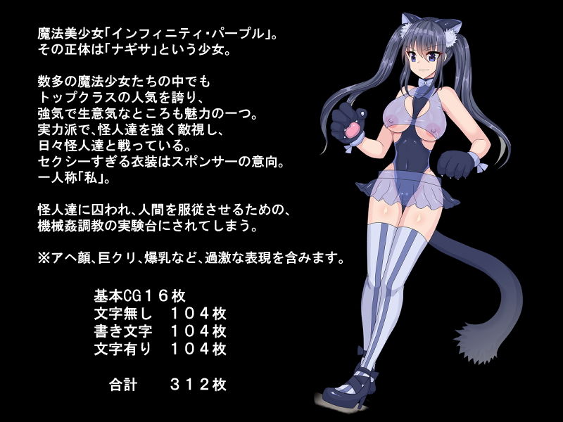 サンプル画像1:魔法少女完全拘束！終わらない無慈悲連続絶頂機械姦！！(ふりかけぱらぱら) [d_146956]