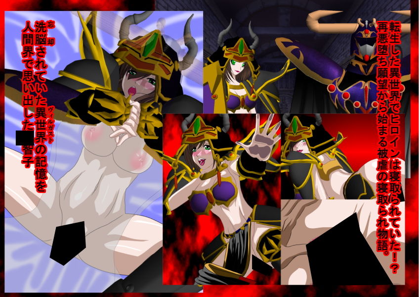 サンプル画像1:真・被虐の受け太刀 Re:birth ○シーズ再悪堕ち願望(NORTH CAROLINA POWER) [d_147034]