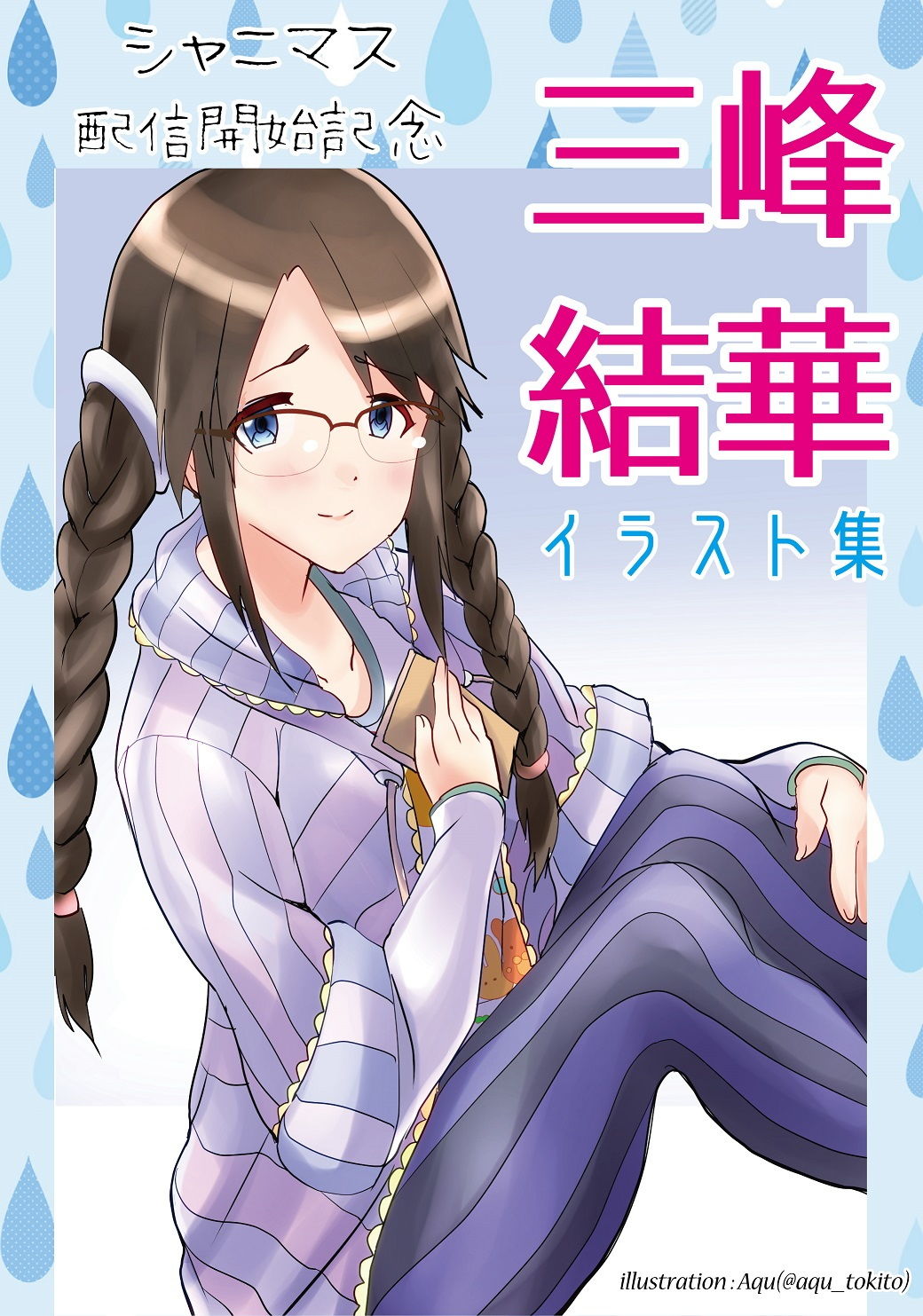 サンプル画像1:MEGANE COMPLEX Vol.6 2018 Summer(WGO世界眼鏡っ娘機関) [d_147041]