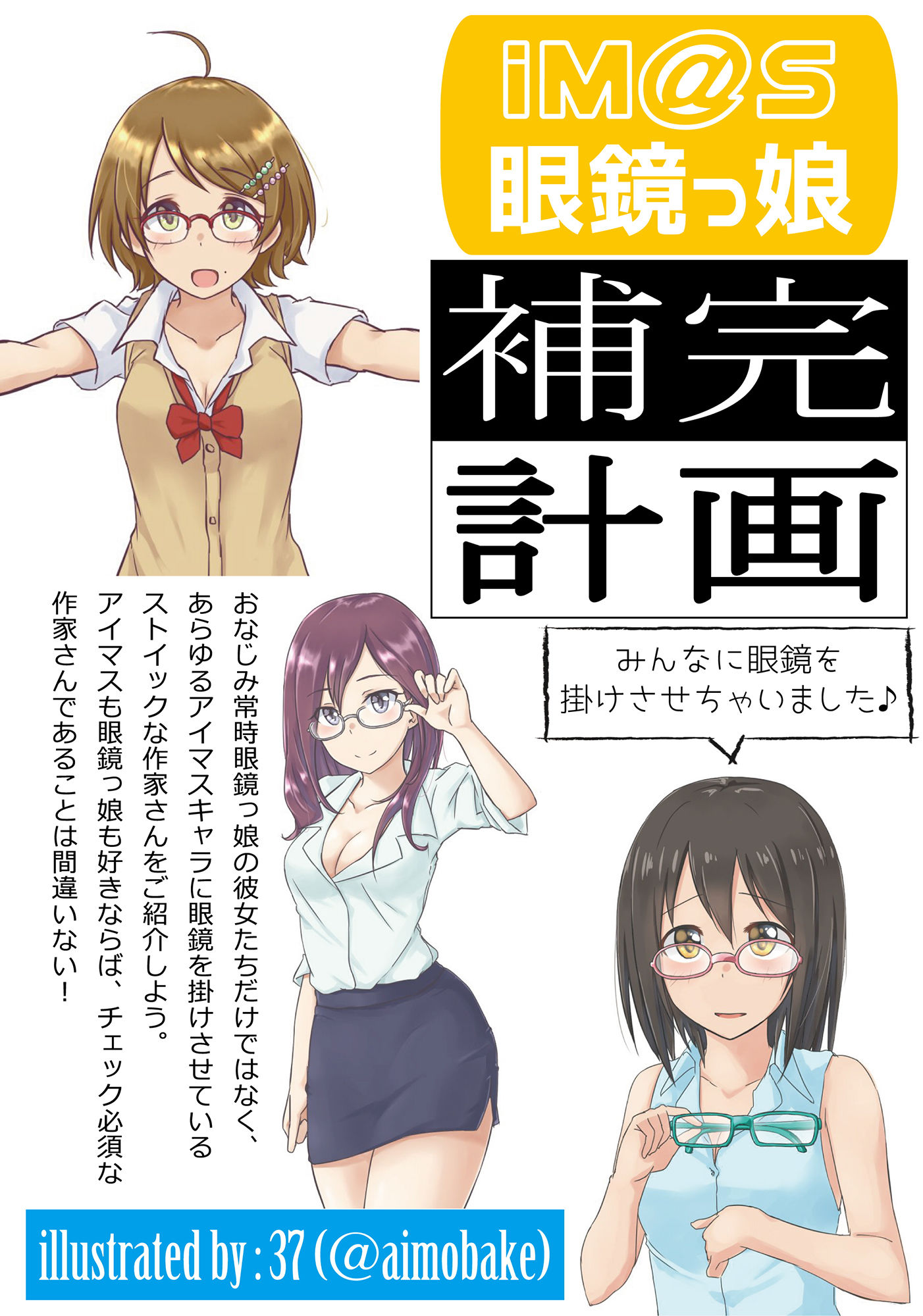 サンプル画像2:MEGANE COMPLEX Vol.6 2018 Summer(WGO世界眼鏡っ娘機関) [d_147041]