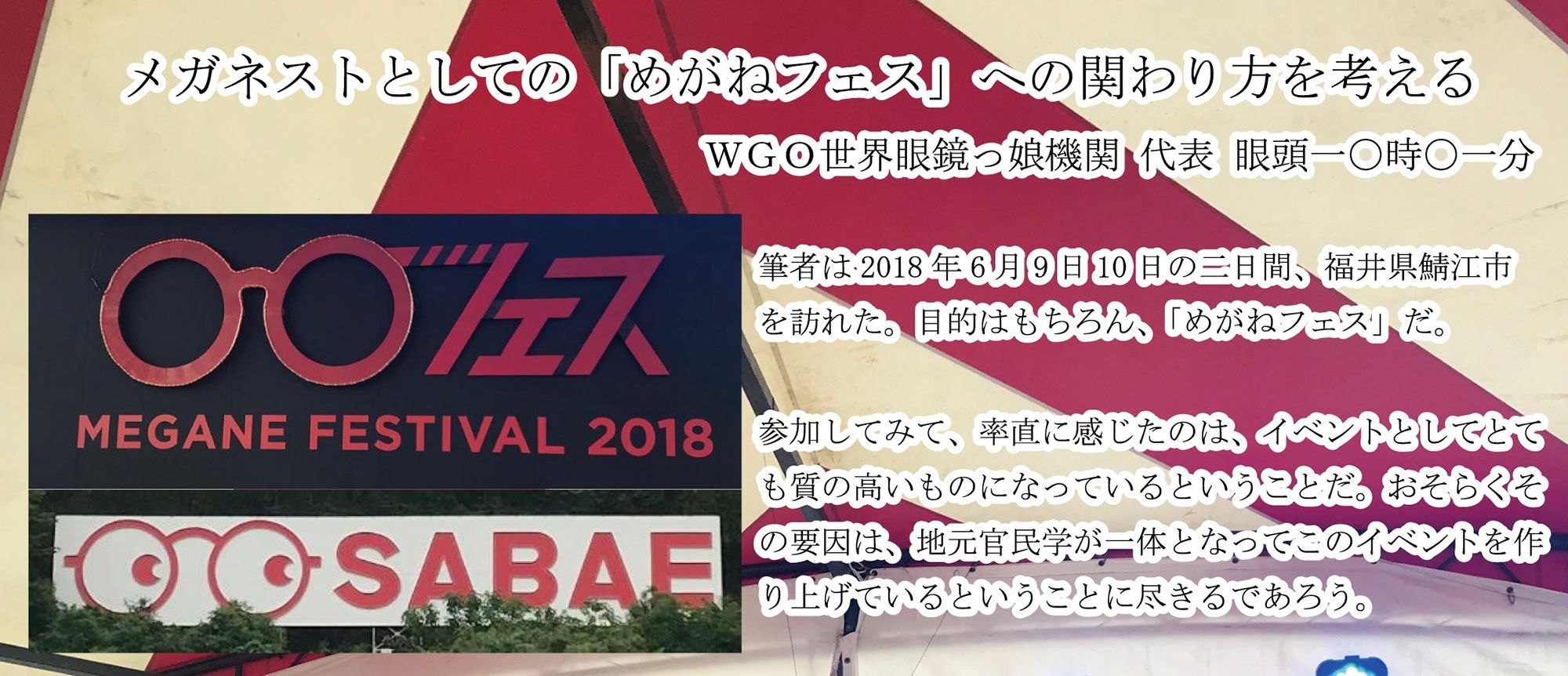 サンプル画像3:MEGANE COMPLEX Vol.6 2018 Summer(WGO世界眼鏡っ娘機関) [d_147041]