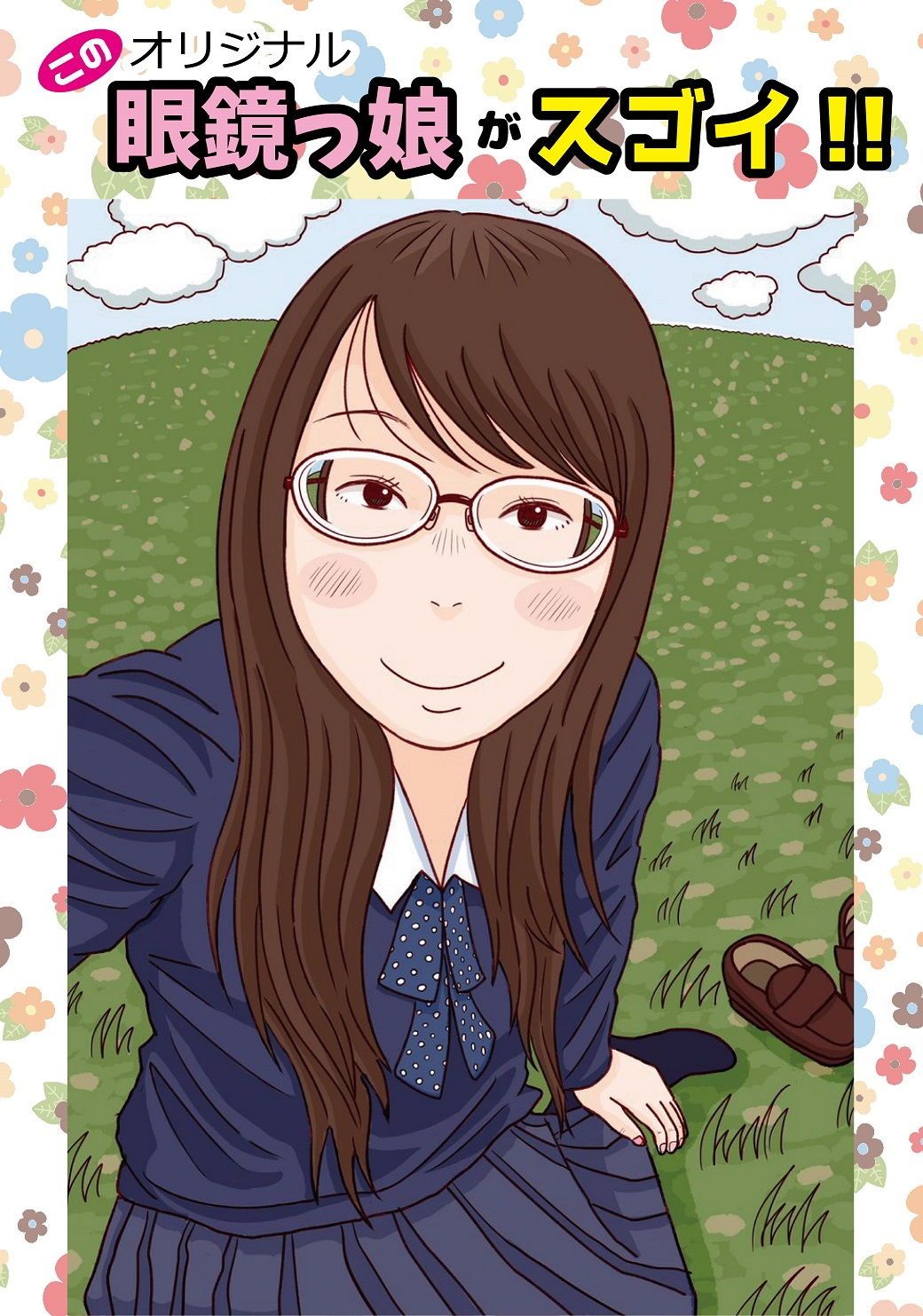 サンプル画像4:MEGANE COMPLEX Vol.6 2018 Summer(WGO世界眼鏡っ娘機関) [d_147041]