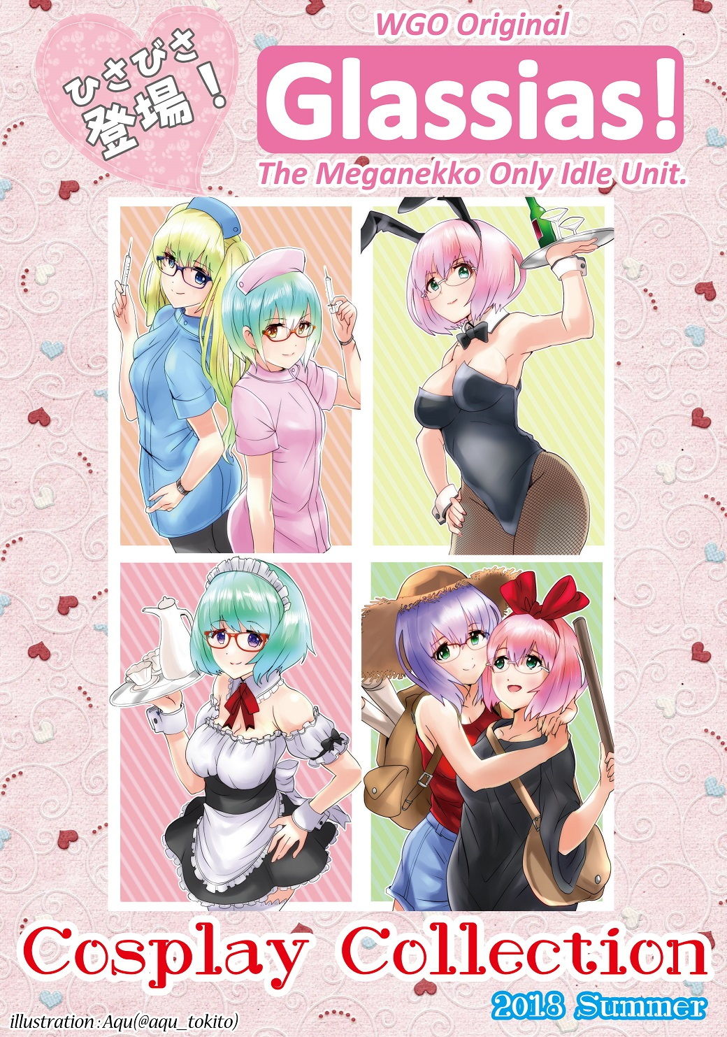 サンプル画像5:MEGANE COMPLEX Vol.6 2018 Summer(WGO世界眼鏡っ娘機関) [d_147041]