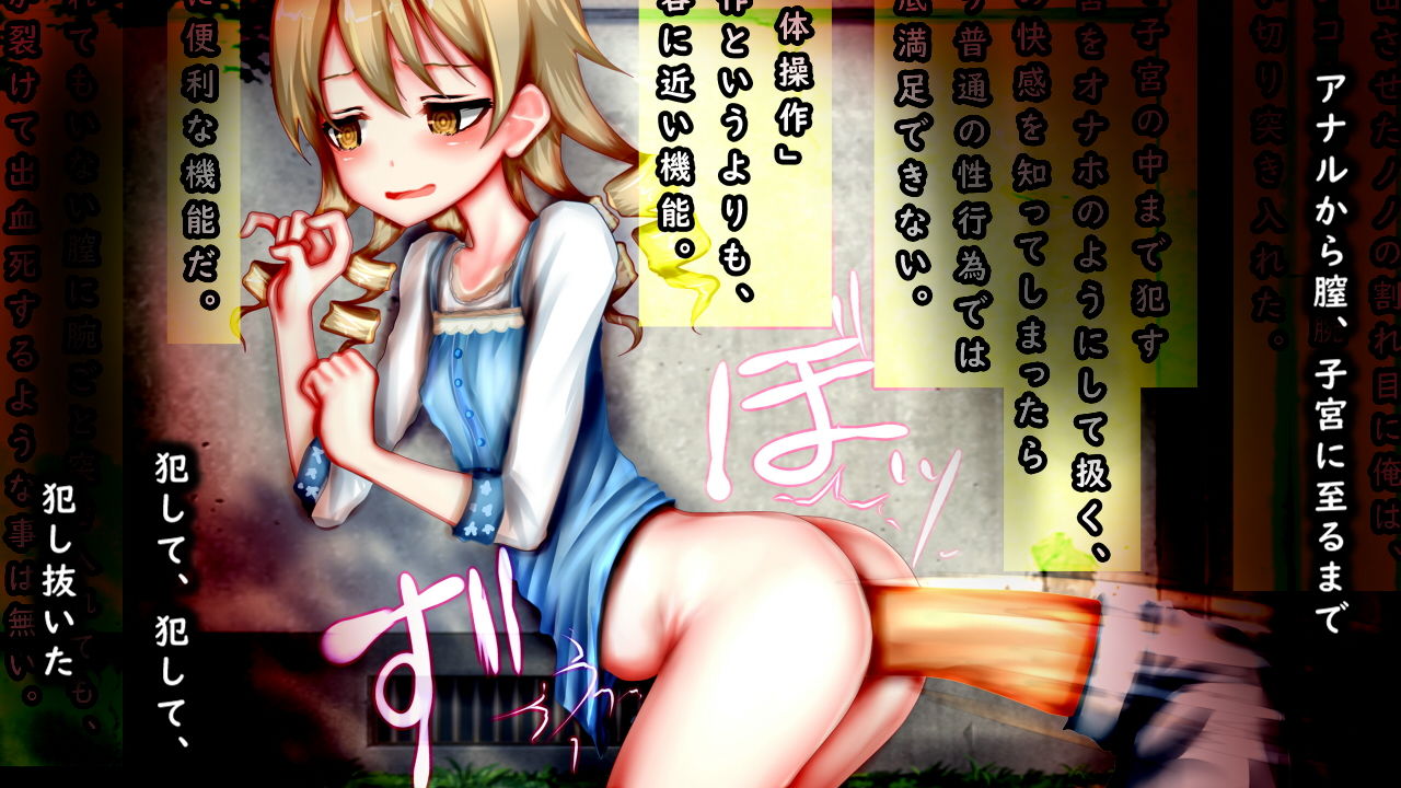 サンプル画像3:ロリアイドル子宮姦！(メランコル) [d_147090]