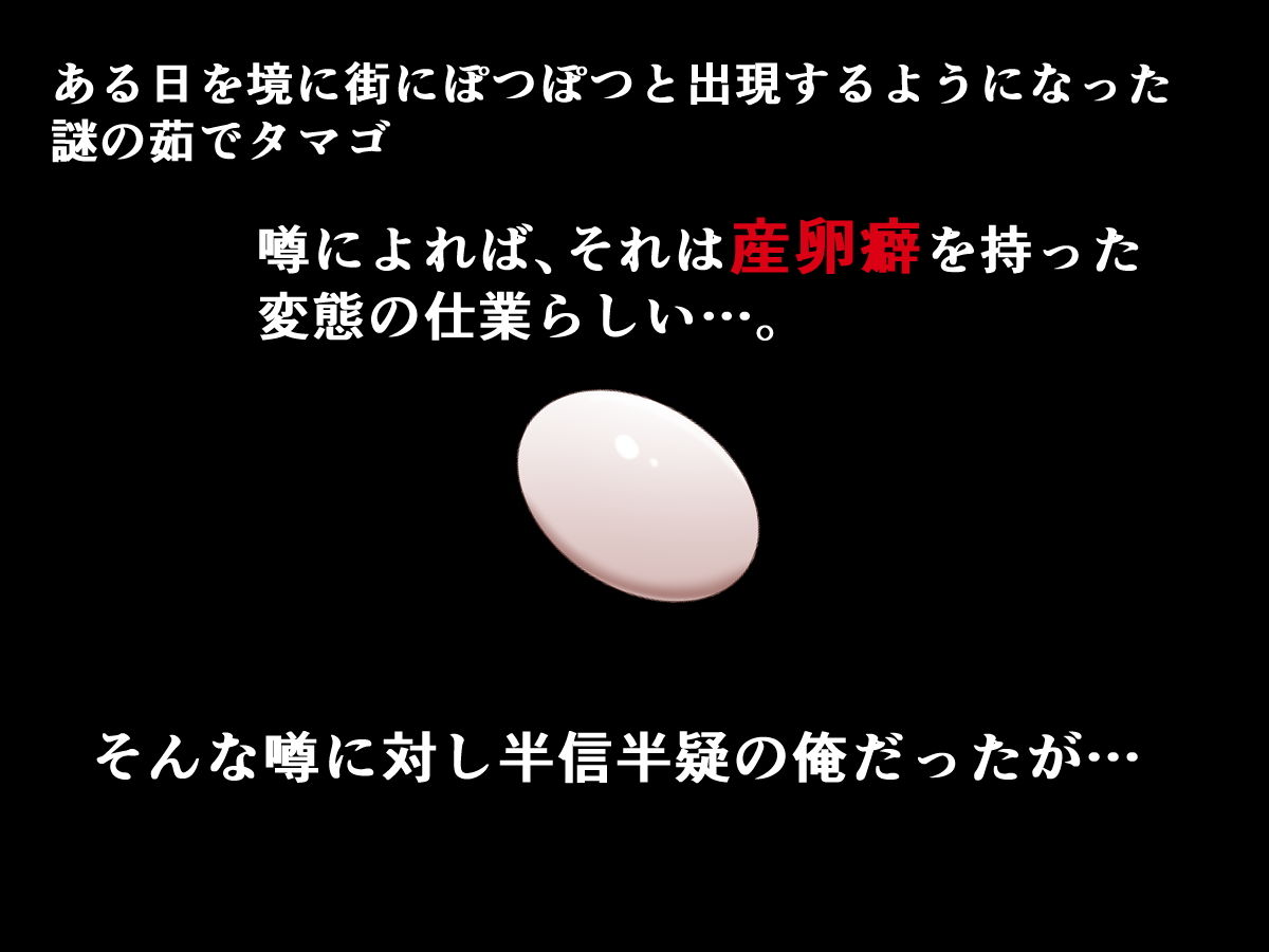 サンプル画像1:清楚で可憐な同級生が「街角産卵事件」の変態犯人だったら(触手mind) [d_147119]