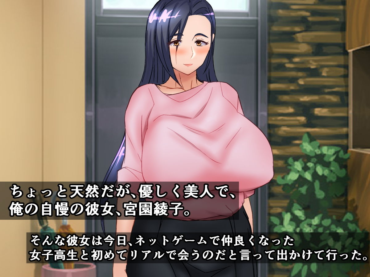 サンプル画像1:俺の彼女が年下の巨根ふたなりJKなんかに寝取られるはずがない(さざめき通り) [d_147120]