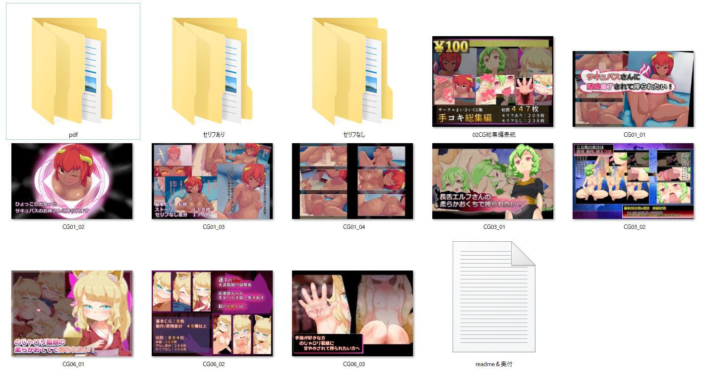 サンプル画像1:手コキ総集編01(まいさい) [d_147208]