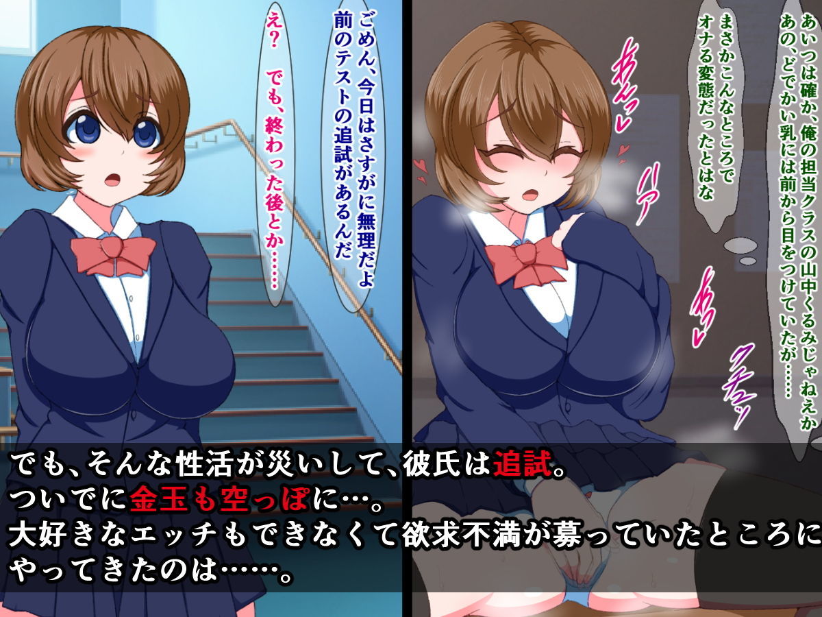 サンプル画像3:ちょっとだけ性欲の強い彼女が、ガチガチの体育教師チ〇ポにあっさりと寝取られた話(さざめき通り) [d_147226]