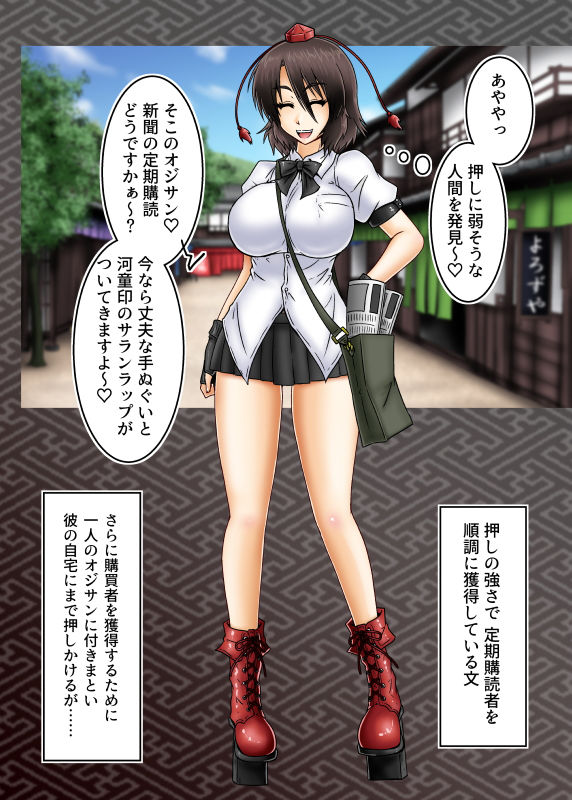 射命丸文の販促画像no.2