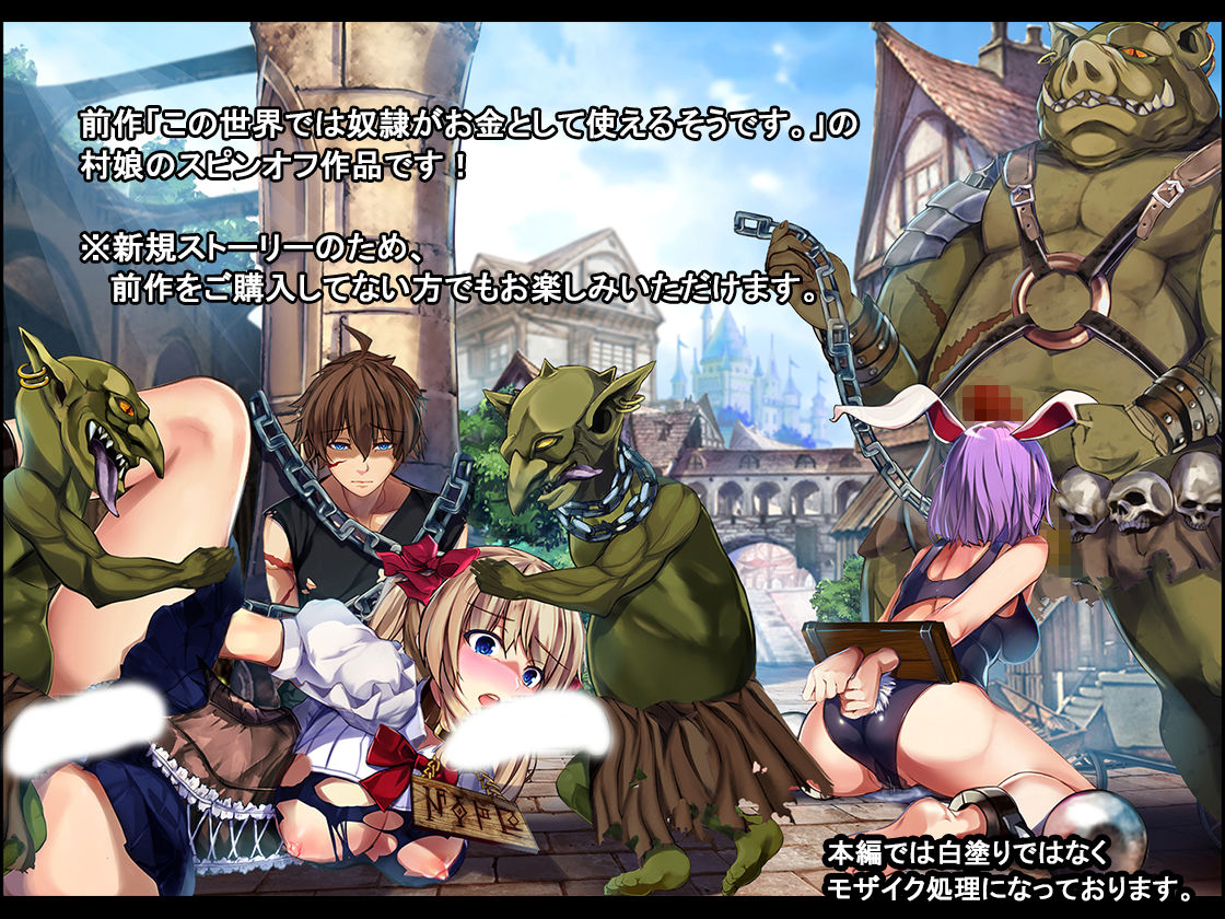 サンプル画像2:全ての穴を捧げても守りたい人 ～モンスター輪姦、性奴隷、そして出産～(卵白堂) [d_147275]