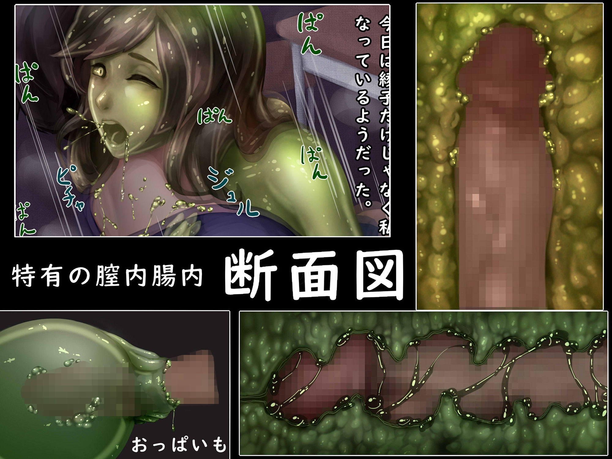 サンプル画像3:クローン育成物語-ゼリーガール凌辱-(バードジョーク) [d_147307]