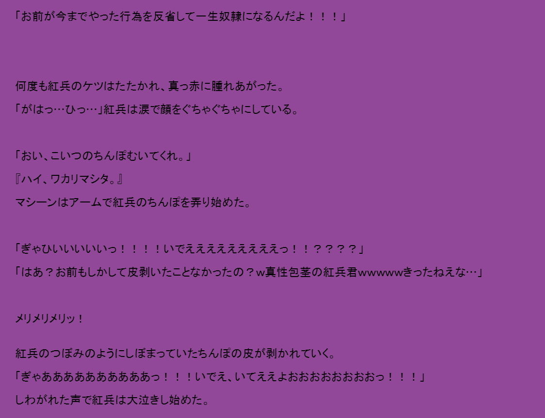 サンプル画像4:最恐短小包茎ムキムキヤンキーをマッサージ調教！ ～短小おちんぽ覗いちゃおう～(三月調教塾) [d_147325]