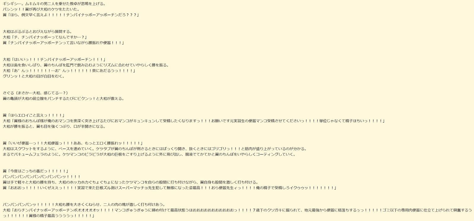 サンプル画像4:最強巨根ズル剥けムキムキヤンキーをクソガ○が調教！ ～短小おちんぽになった夏～(三月調教塾) [d_147326]