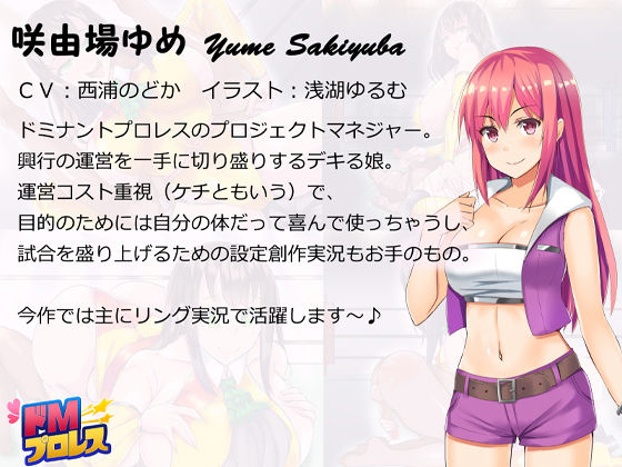 サンプル画像2:ドMプロレス2 -妖艶レスラーにリング上でアヘアヘのボコボコにされちゃいました-(SBD) [d_147343]