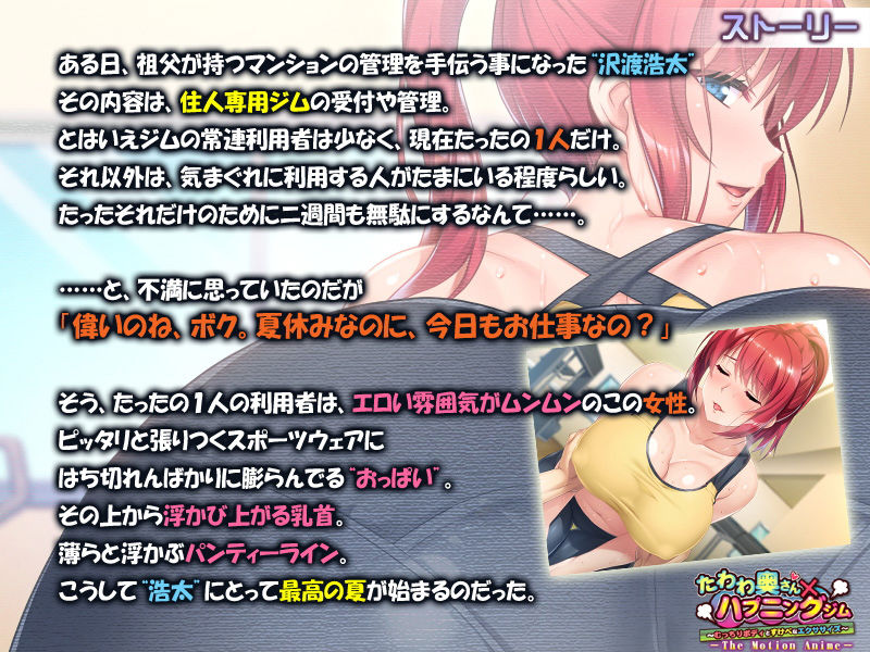 サンプル画像3:たわわ奥さん×ハプニングジム～むっちりボディとすけべなエクササイズ～ The Motion Anime(アパダッシュ) [d_147369]