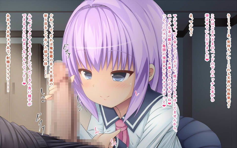 サンプル画像2:天使と子作り(夢幻回廊) [d_147420]