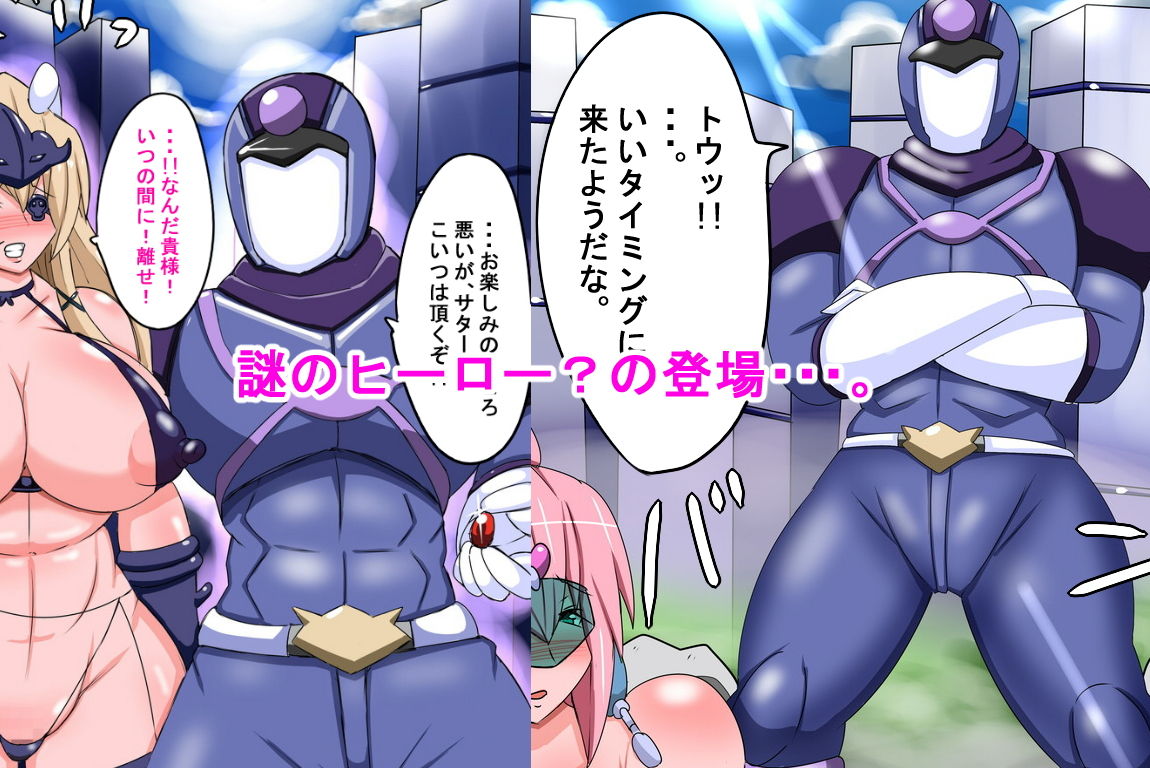 サンプル画像4:電姫戦隊ピンクサターナアクアール第六話(ふぇてぃっしゅ) [d_147497]