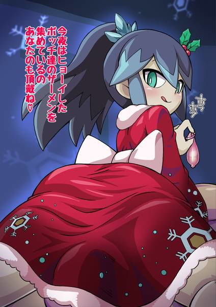 サンプル画像4:妖怪とボッチのホワイトクリスマスだニャン！(天外悪十文字) [d_147535]