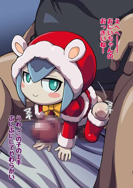 サンプル画像6:妖怪とボッチのホワイトクリスマスだニャン！(天外悪十文字) [d_147535]