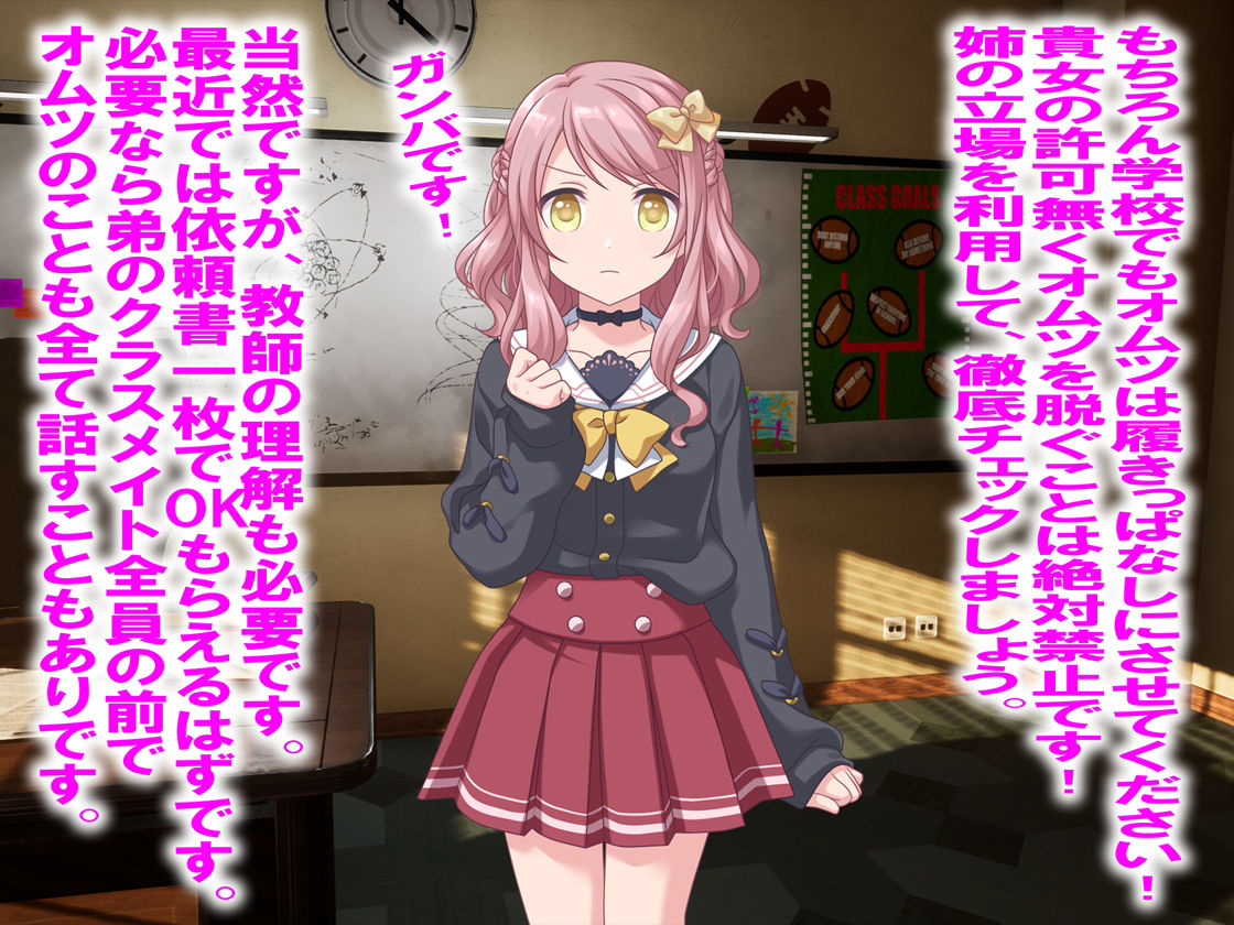 サンプル画像1:逆トイレトレーニング部 勧誘動画(M小説同盟) [d_147537]