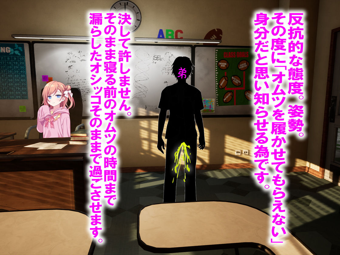 サンプル画像3:逆トイレトレーニング部 勧誘動画(M小説同盟) [d_147537]