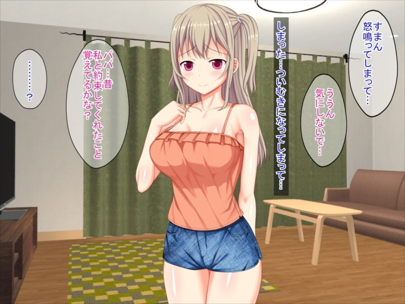 サンプル画像3:いくつになってもパパが好きッ！(ふたばシュガー) [d_147574]