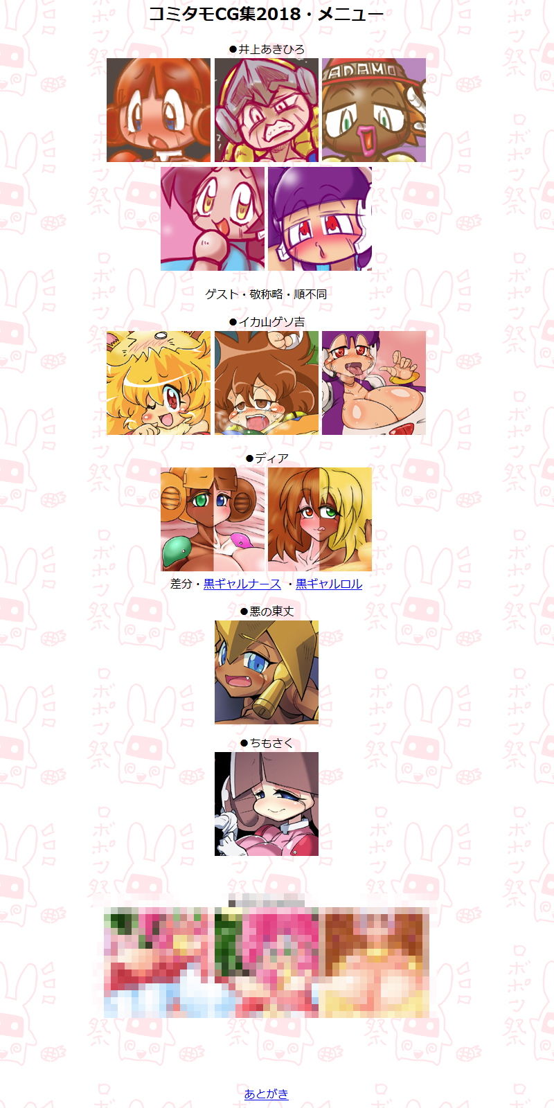 サンプル画像2:コミタモCG集・2018(ベレムナイト) [d_147581]