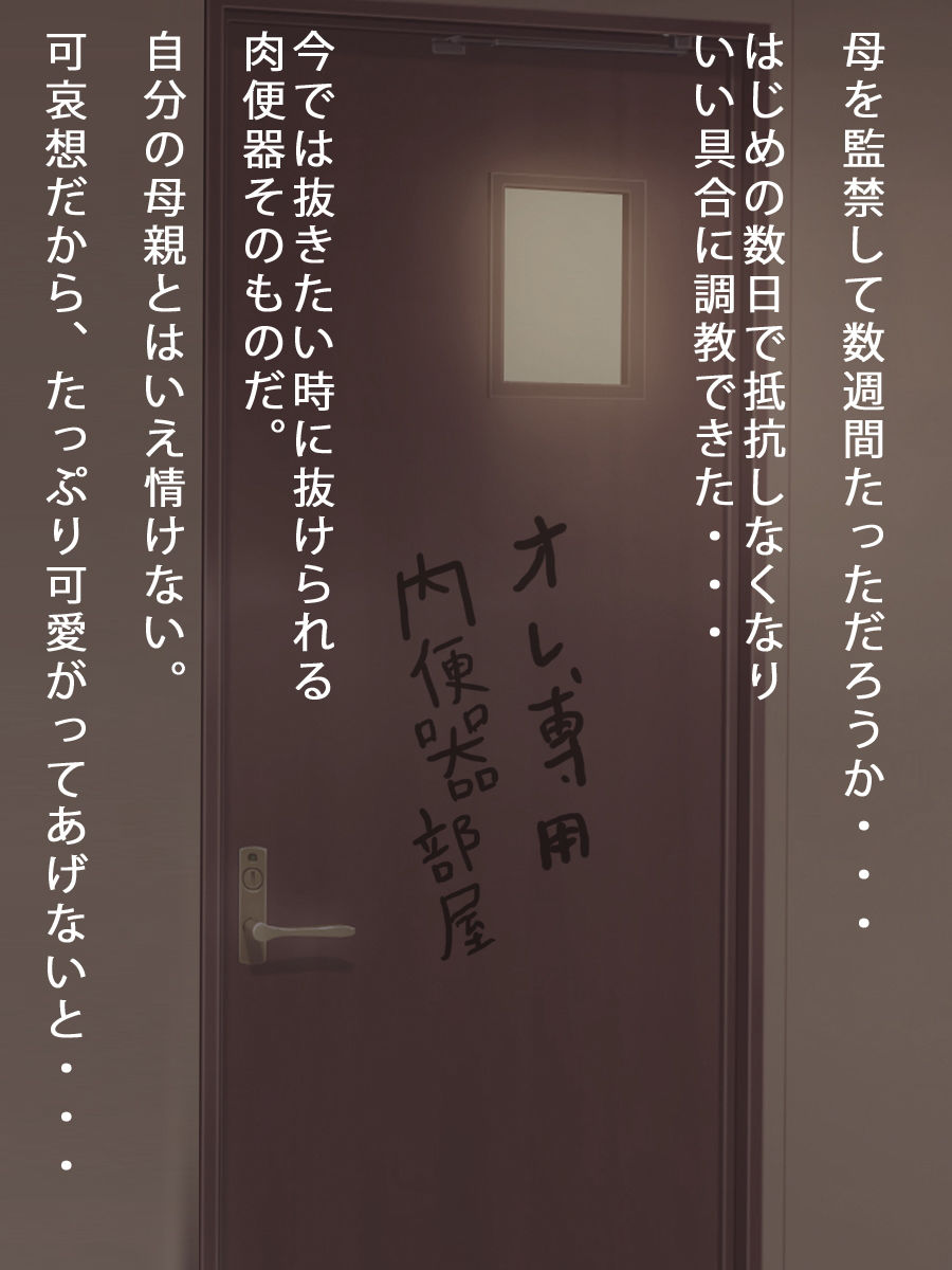 サンプル画像1:肉奴隷母子相姦（茶髪ママ編）(武華家) [d_147641]