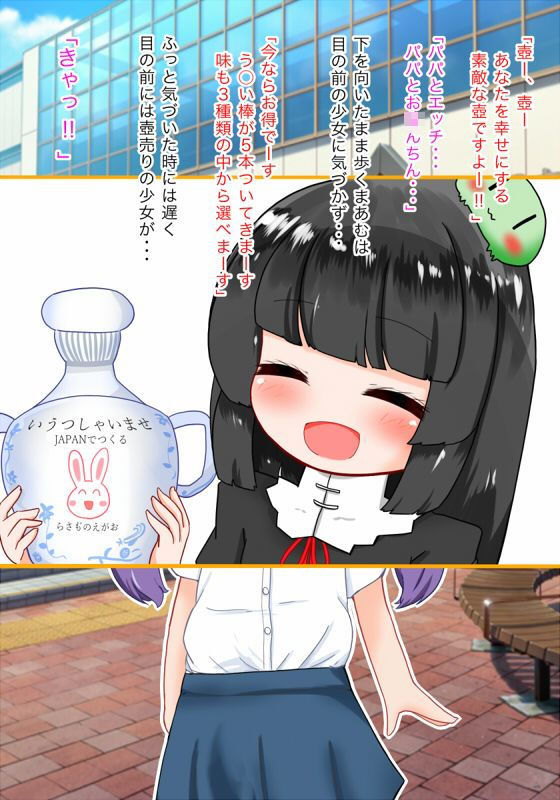 怪しい壺を買ったら処女の奥さんができたから産まれた娘の処女ももらってえっちできたお話画像no.1
