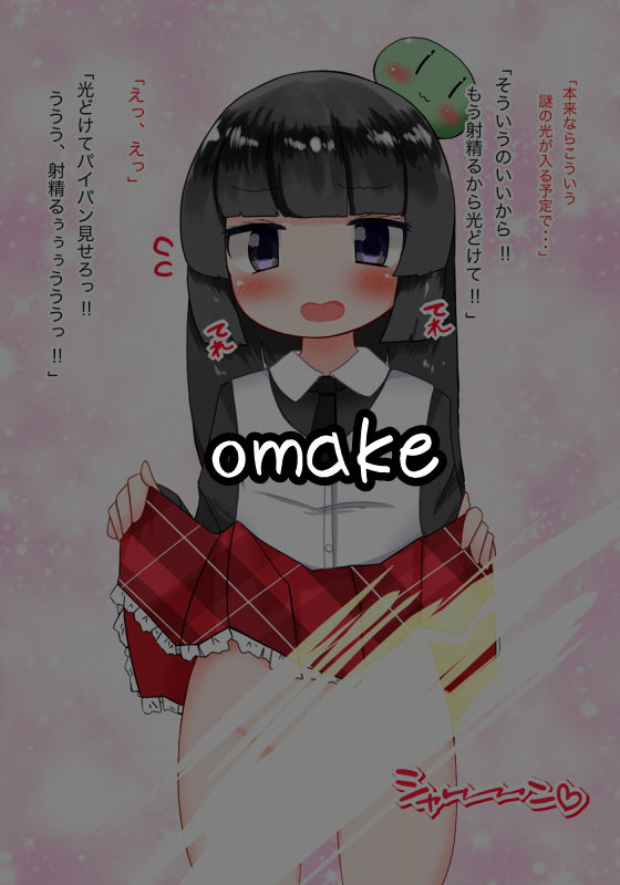 怪しい壺を買ったら処女の奥さんができたから産まれた娘の処女ももらってえっちできたお話画像no.6