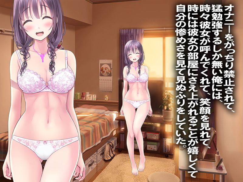 サンプル画像3:僕の寝取られ受験戦争。(M小説同盟) [d_147706]