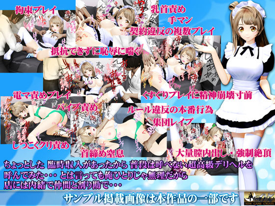 サンプル画像1:超絶アイドルお貸しします リトルバード デリヘルサービス(@OZ（アットオズ）) [d_147725]